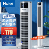 海尔（Haier） 电风扇家用塔扇遥控定时落地扇轻音摇头办公室无叶风扇立式电扇空气循环扇落地扇卧室风扇 【大风量定时】遥控款FZY0901