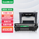 才进适用惠普1005硒鼓m1005墨盒mfp hp1005 hp1020打印机1020plus易加粉晒鼓Q2612A hp12a复印一体机Laserjet