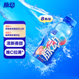 脉动桃子口味400ML*8瓶小瓶饮料低糖维生素出游运动功能饮料 迷你装