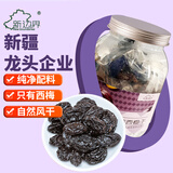 新边界新疆风干无核西梅干300g 无添加去核梅子蜜饯果干办公室孕妇零食