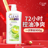 清扬（CLEAR）去屑洗发水柠檬头皮平衡控油清爽型白瓶900g  哈兰德同款