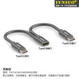云梭YUNSUOTypeC母一分二一拖二和二合一短10厘米加长转接延长充电线供电线 1号黑色】TypeC母转2个TypeC公 充电线 10厘米