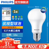 飞利浦（PHILIPS）LED灯泡节能灯超大球泡光源E27大螺口灯饰电灯泡替换白炽灯超亮 1级能效-优视型12W3000K E27螺口