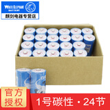 白象（WHITE ELEPHANT） 1号一号碳性干电池大号D型R20 燃煤气灶天然气灶热水器手电筒 24节