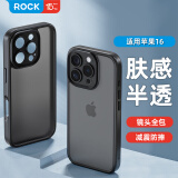 ROCK适用苹果16手机壳iPhone16保护套肤感镜头全包精孔亲肤防摔简约硅胶软边半透不粘指纹男女款黑色