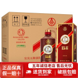 五粮液股份公司出品 15酱限量版 53度 酱香型高度白酒 礼盒装 500ml*6 整箱装