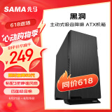 先马（SAMA）黑洞 黑色 中塔式电脑主机箱 吸音降噪/标配3把静谧风扇/宽体五金/支持ATX主板长显卡/黑化背线