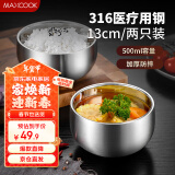 美厨（maxcook）316L不锈钢碗 汤碗双层隔热 饭碗餐具面碗13cm 2只装MCWA4756