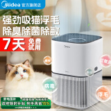 美的（Midea）宠物专用空气净化器 杀菌消毒吸猫毛浮毛除过敏源神器 除臭味异味尘螨灰尘毛发母婴家用空气净化机 【养宠优选】除臭杀菌吸浮毛