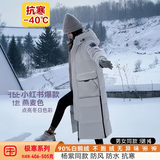 500g东北白鹅绒防寒羽绒服女冰岛长款零下50度保暖厚外套男哈尔滨 奶油白-女士-白鹅绒 -50度防寒 S 充绒406克（85-105斤）