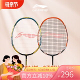 李宁（LI-NING）羽毛球对拍全能型碳素中杆娱乐训练对拍碳复合单拍+HC1200橙色