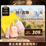 欧舒丹（L'OCCITANE）甜蜜樱花手霜沐浴润肤礼盒滋润保湿 官方直售男女士礼物