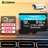 金士顿（Kingston）TF卡(Micro SD) 摄像头专用 高速存储内存卡 监控 手机 switch 运动相机存储卡 大疆无人机go pro SDCG3/512G【读170MB/S 丨4K】