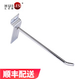 汇乐斯 挂钩 冷轧钢槽板钩挂钩超市货架配件展示饰品服装万用板勾五金配件挂勾 6厘 加厚 15CM