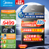 美的（Midea）双变频省气 一级能效 冷凝式增压零冷水燃气壁挂炉 天然气供暖 地暖采暖锅炉 LL1PBD28-R53 PRO