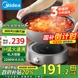 美的（Midea）电火锅 IH速沸火锅专用锅6L大容量多功能锅2200W电磁加热大火力3分钟速沸MC-HGE22BY3001政府补贴