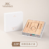 英氏（YEEHOO）木质大颗粒积木儿童早教益智玩具diy拼搭趣味城堡婴儿宝宝礼物