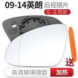 CMD适用于别克英朗倒车镜片后视镜GTXT汽车反光镜子3线5线倒车镜片 英朗09-14款5线镜片左主驾