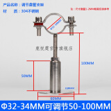 鹿悦霆 304不锈钢管夹可调节盘固定卡扣管支架燃气管道管卡抱箍卡子托架 【Φ32-34MM】高度调节50-100MM
