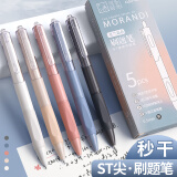 刷题笔ST速干高颜值按动中性笔学生专用考试笔顺滑0.5笔芯黑色水性签字笔水笔ins日系碳素文具黑笔 【升级ST速干】莫兰迪5支+10支笔芯
