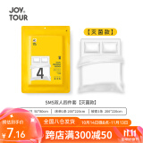 JOYTOUR一次性四件套旅行床单被罩枕套SMS加厚灭菌床上用品酒店隔脏双人