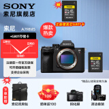 索尼（SONY） ILCE-7RM5 全画幅微单数码相机 双影像画质旗舰 （ILCE-7RM5/A7R5/A7RM5） 单机+赠索尼G80T 官方标配