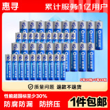 惠寻 京东自有品牌 7号电池20粒+5号电池20粒碱性电池 适用电动玩具 机械键盘