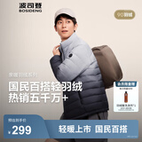 波司登（BOSIDENG）25年新款短款轻薄羽绒服男款90绒户外野营登山旅游修身立领外套 【店长推荐】墨山渐变9CN4-25-经典极简风 M 175/96A 体重约130-140斤