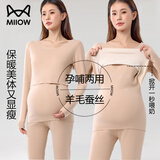 猫人（MiiOW）孕妇哺乳秋衣秋裤套装大码孕期睡衣产后喂奶月子服中厚款保暖内衣 肤色 L （参考体重：110-130斤）