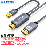 ULT-unite HDMI转DP转换器4K高清Displayport台式机笔记本电脑显卡机顶盒接显示器电视投影仪视频连接线2米
