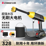 志高 无线高压洗车机家用洗车水枪电动大功率洗车神器便携刷车清洗机 220W 无刷电机（10节10C电芯）8米管