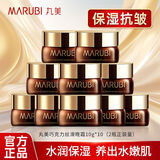 丸美巧克力丝滑晚霜10g试用装补水保湿改善粗糙滋润面霜官方正品 晚霜10g*10