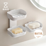 懒角落肥皂盒壁挂沥水香皂盒免打孔浴室卫生间置物架放肥皂架收纳盒单格