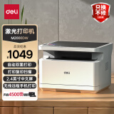 得力（deli）M2000DW黑白办公三合一多功能打印机复印机扫描机一体机  家用错题手机连接 无线双面激光打印机 