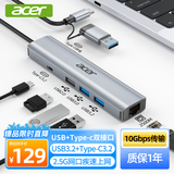 宏碁（acer）Typec/USB转2.5G网口10Gbps扩展坞分线器笔记本网线转接头转换器拓展坞适用笔记本电脑台式机HUB