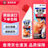 【香港药品】日本小林制药清新安美露原装进口蓝色红色香港版 安美露 热疗纾痛贴腰肩膀关节贴 退热贴 小林制药清新安美露80ml