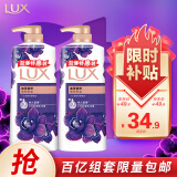 力士（LUX）精油香氛沐浴露套装 幽莲魅肤680gX2 香味持久