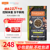 INSTINCT【防伪认证】天然百利猫粮进口生鲜鸡肉配方高蛋白冻干成猫粮 尝鲜装】理想体态鸡肉猫粮4.5磅