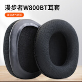 魔律适用于漫步者W800BT耳机套k830耳罩头梁垫W808BT PLUS耳机海绵套配件 W800BT黑色网布耳套【套入版】