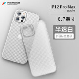 宝仕利适用于iPhone12手机壳苹果mini超薄散热Pro保护套max磨砂壳透明游戏壳 【透白】12ProMax多孔散热