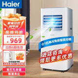 海尔（Haier）移动空调家用厨房空调除湿一体机立式便携立式免专业安装空调 小1匹单冷KY-14/J（10m²以下）