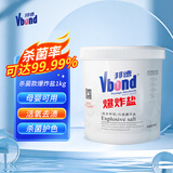 VBOND爆炸盐 彩漂粉母婴可用彩色衣物漂白剂活氧去渍可机洗抑菌洗衣粉 【99%杀菌】爆炸盐2斤*1桶