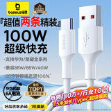 倍思Type-C数据线6A超级快充100W/66W充电线USB-C车载适用华为pura70/Mate60荣耀小米平板手机5A线1.5M