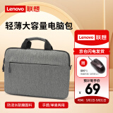 联想（Lenovo）电脑包手提15.6英寸拯救者游戏本 14英寸男女苹果华硕小新YOGA戴尔小米华为笔记本包  灰色