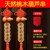 福水阁 五帝钱真品门对门铜钱挂大门桃木挂件葫芦中国结挂件纯铜摆件 葫芦五帝钱（2串装）