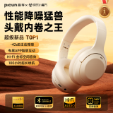 品存（picun）头戴式蓝牙耳机 ANC主动降噪无线有线手机电脑电竞游戏音乐耳麦F1 MAX卡其白情人节礼物