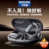 飞利浦（PHILIPS）蓝牙耳机挂耳式骨传导概念真无线开放式不入耳夹式运动跑步长续航高端降噪通用苹果华为TAT3708-黑