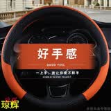 金香士汽车方向盘套面包车五菱宏光S V S1 之光S 五凌荣光V通用皮把套 A006-橙色