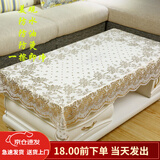 乐怡夏长方形茶几桌布防水防烫防尘免洗餐桌垫PVC田园台布塑料布艺定制 枫叶香槟色 110*160cm