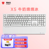 黑峡谷（Hyeku）X5 有线/无线2.4G双模机械键盘 108键PBT键帽 凯华BOX新轴 牛奶绵绵冰 流沙金轴 附卡扣腕托